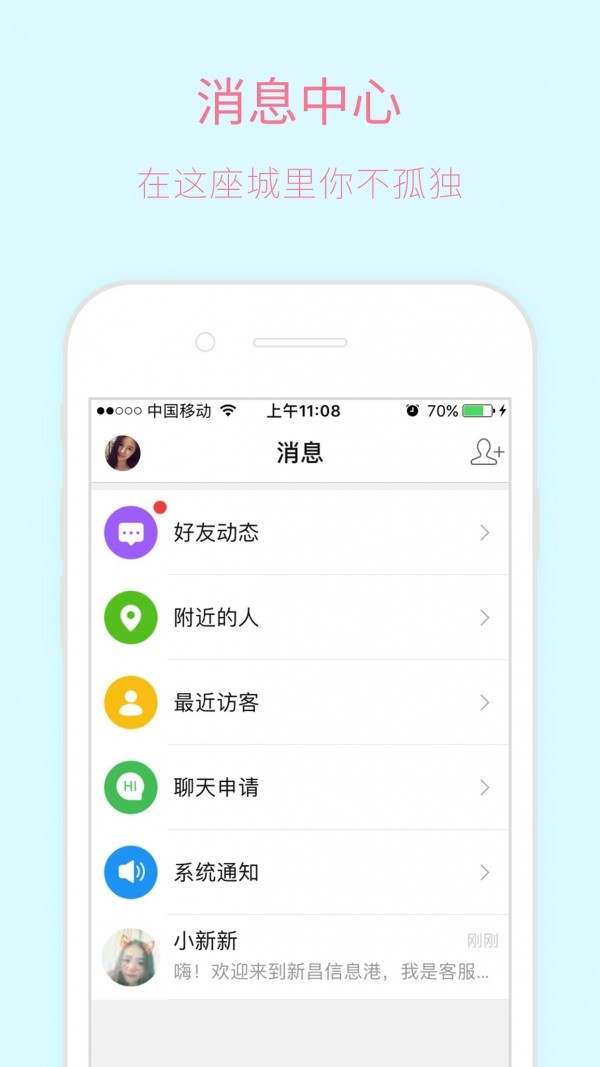 新昌信息港app图3