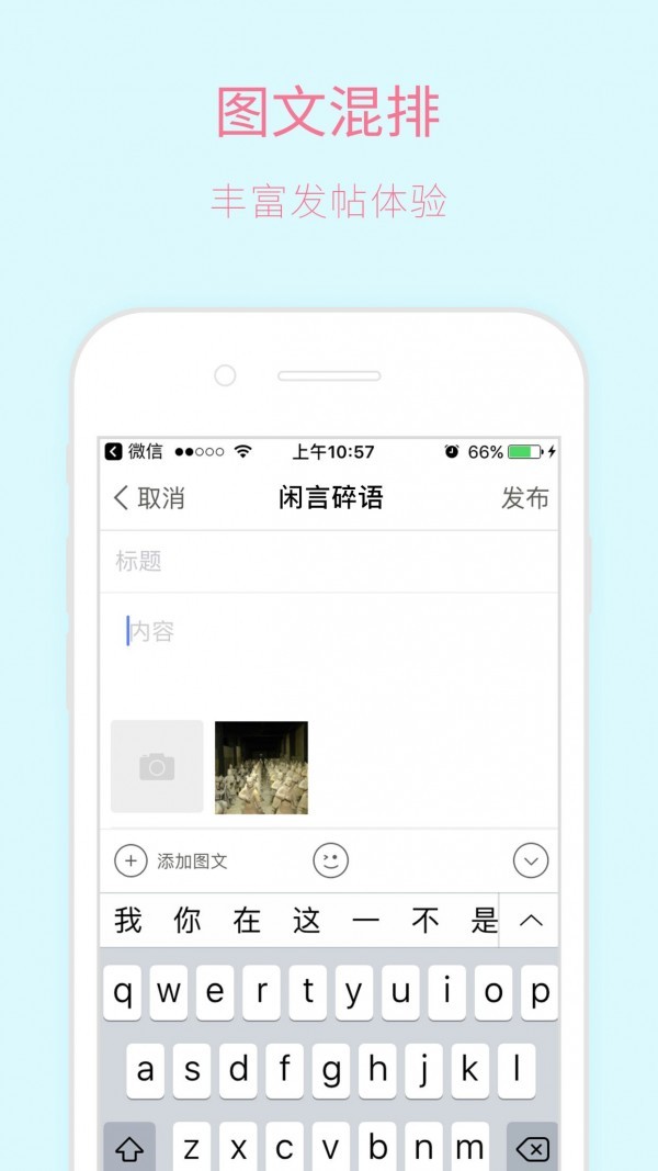 新昌信息港app图2