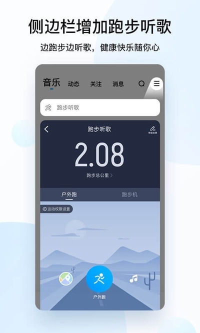 酷狗音乐app破解官方下载图3