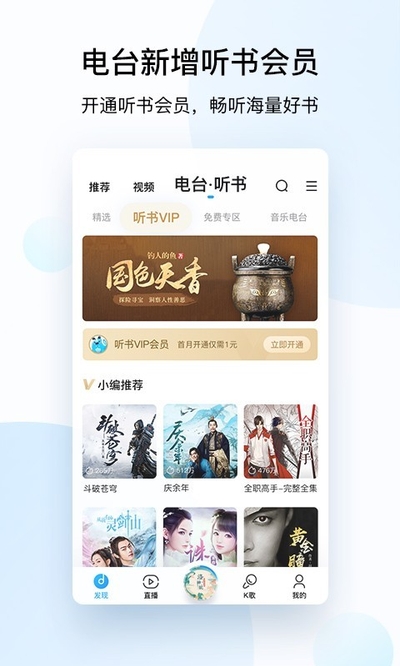 酷狗音乐app破解官方下载图1