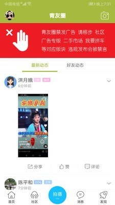 青阳网APP最新版图1