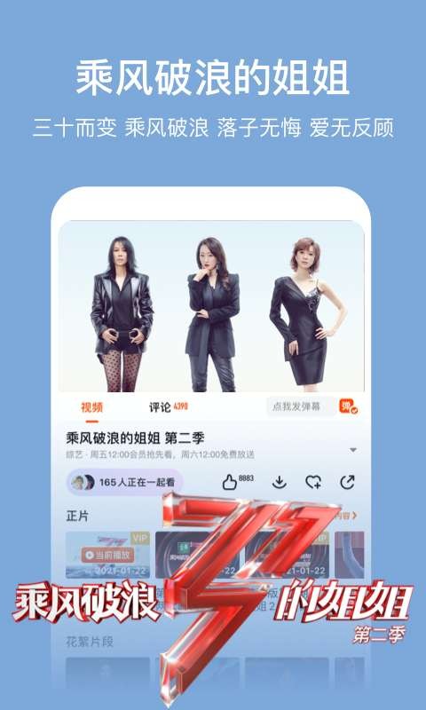 芒果tv免费下载安装图4