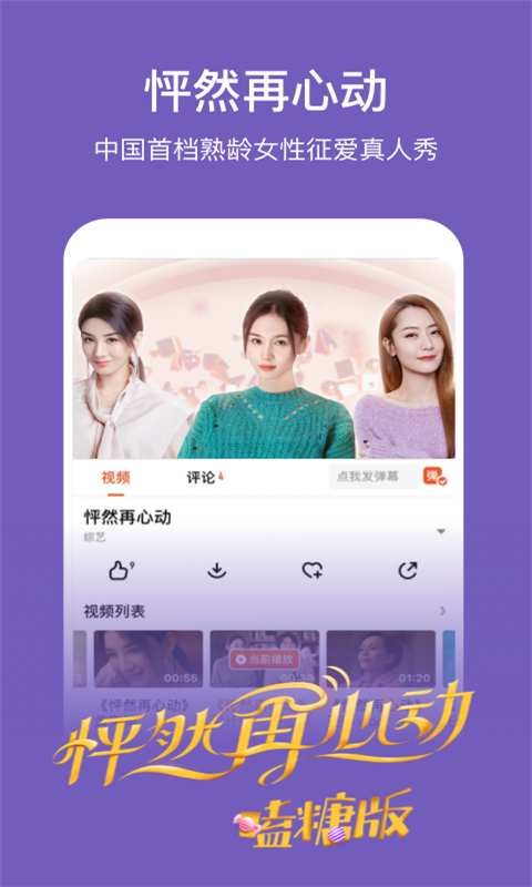 芒果tv免费下载安装图3