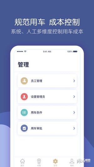 首汽约车app最新版本