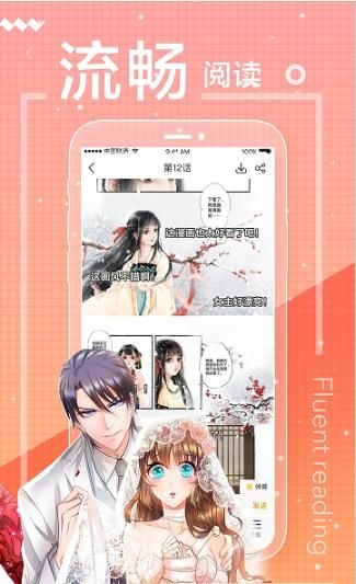 全职法师漫画app免费版