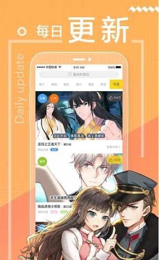 全职法师漫画app免费版图3