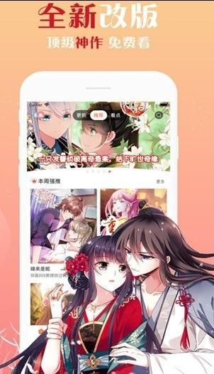 全职法师漫画app免费版图2