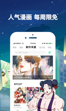 飞漫画官网版app