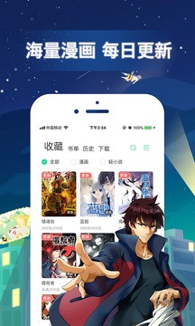 飞漫画官网版app图1