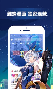 飞漫画官网版app图3