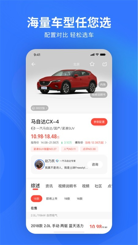 易车网汽车报价2021手机版图3