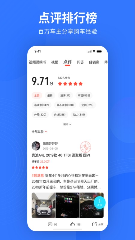 易车网汽车报价2021手机版图2