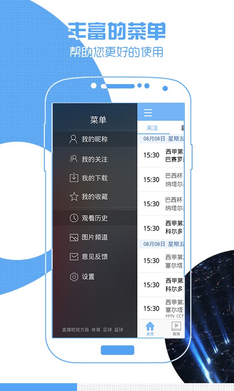 直播吧nba手机版图4