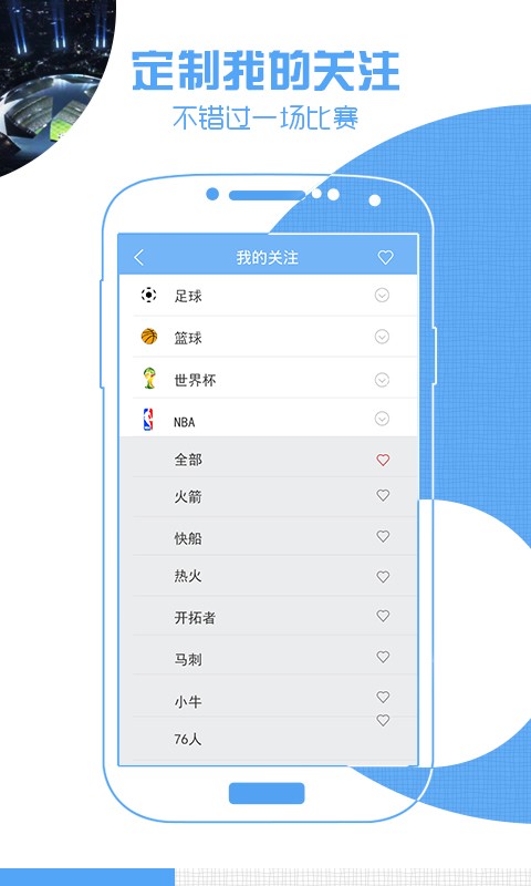 直播吧nba手机版图2