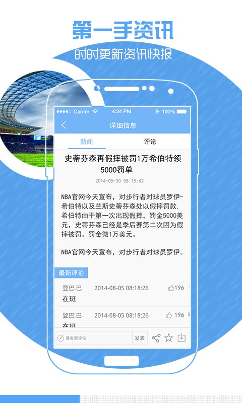 直播吧nba手机版图3