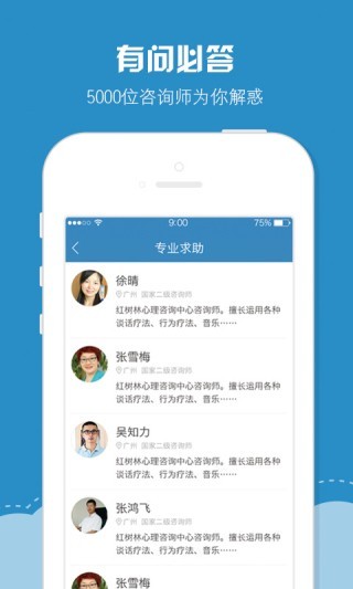 壹心理app付费破解版图3