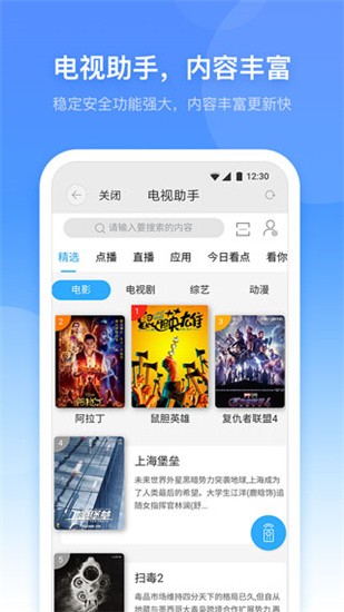 小翼管家app手机版图1