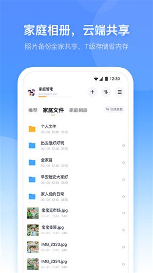 小翼管家app手机版图4