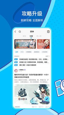 米游社app最新版图3