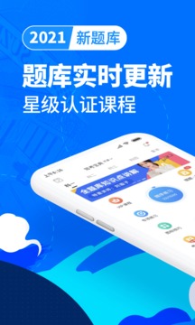 驾考宝典app最新版