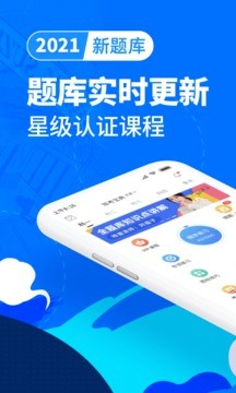 驾考宝典app最新版图1