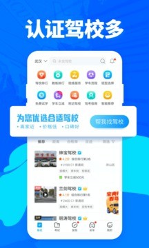 驾考宝典app最新版图3