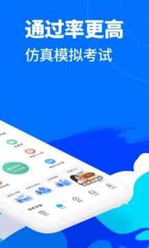 驾考宝典app最新版图2