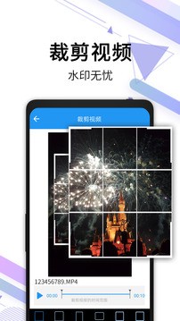 视频去水印app永久免费破解版图5