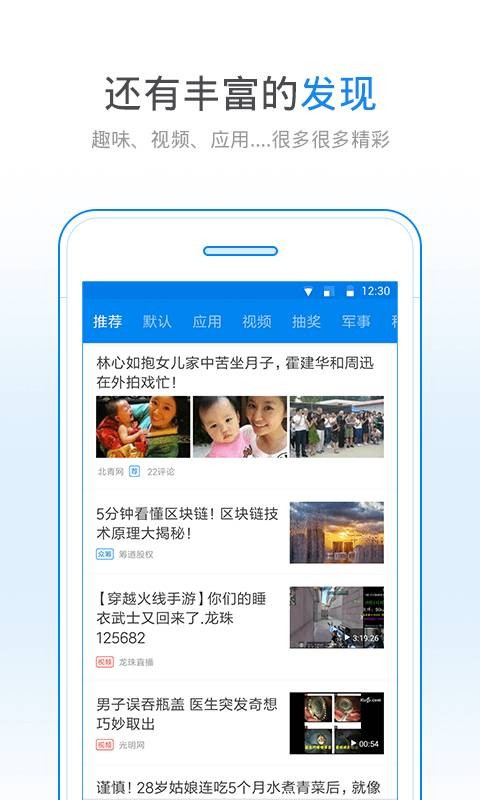 Wifi万能钥匙app高级版图3