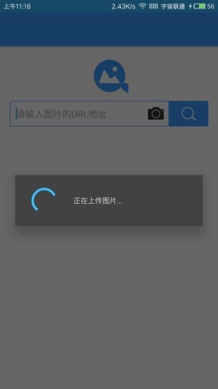 搜狗识图app手机版图2