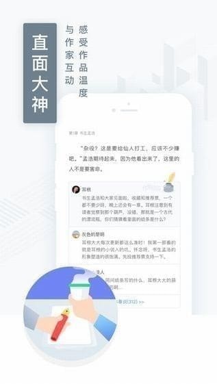 起点读书app最新版图3