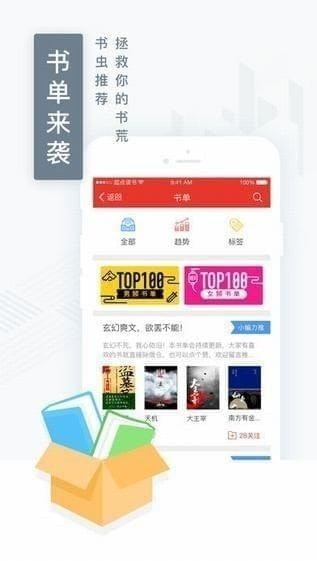 起点读书app最新版图2