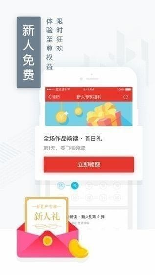 起点读书app最新版图4