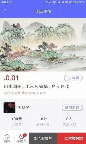 寻宝网交易平台app最新版图1