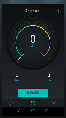 分贝测试仪app安卓版