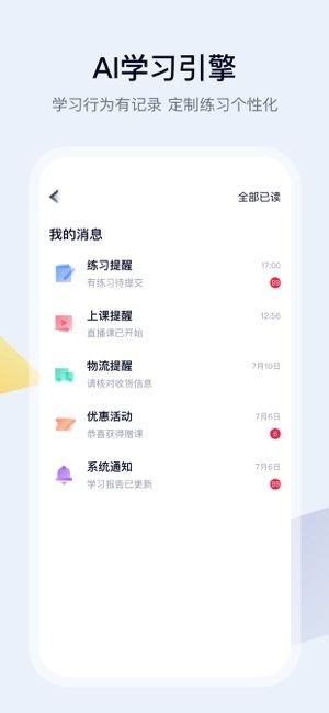 高途课堂app免费直播课图2