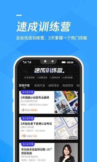 腾讯课堂手机版图2