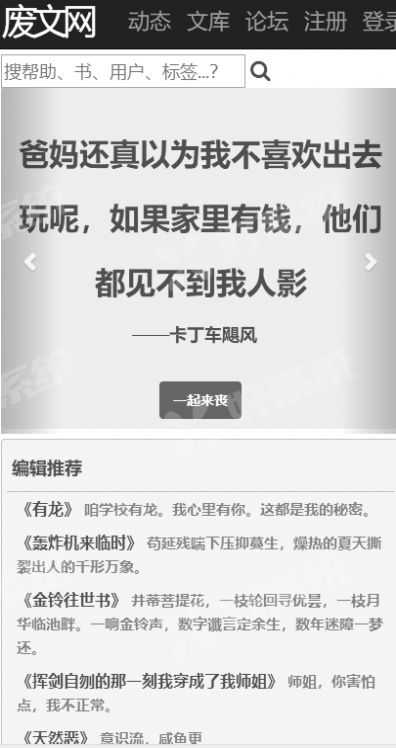 废文网官网入口手机版