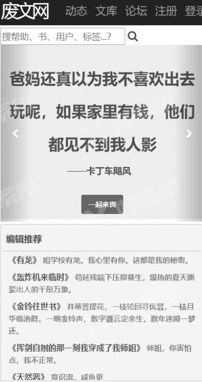 废文网官网入口手机版图2