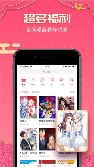 picacg漫画app破解版图1