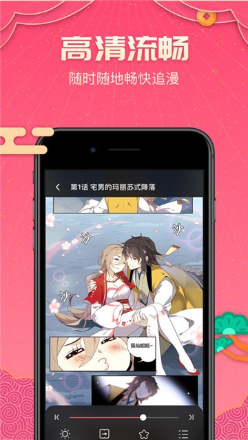 picacg漫画app破解版图4