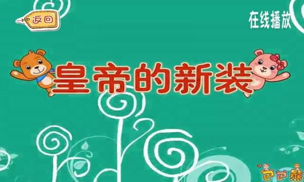 格林童话故事app语音版