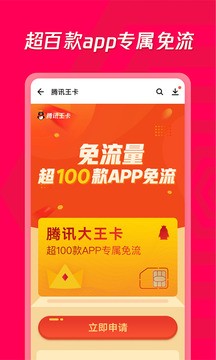 应用宝app安卓版图3