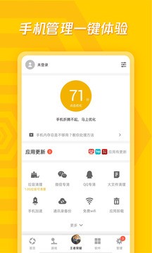 应用宝app安卓版图2