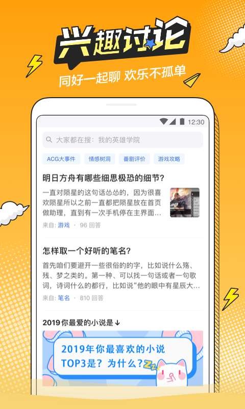 半次元APP破解版图4