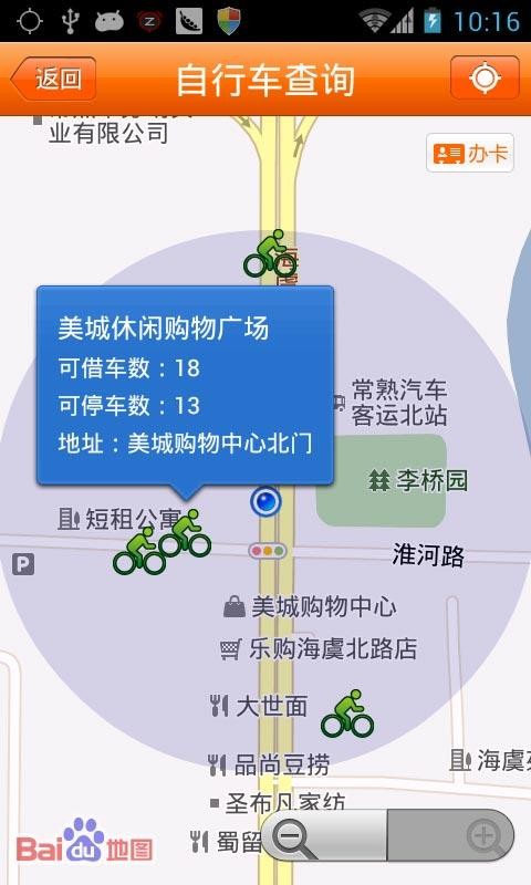 常熟零距离招聘求职app安卓版图3