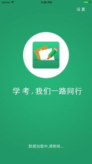 辽宁学考app成绩查询网2021最新版