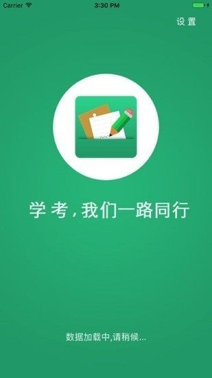 辽宁学考app成绩查询网2021最新版图1