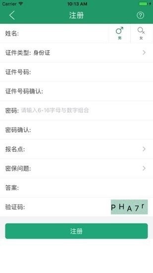 辽宁学考app成绩查询网2021最新版图2