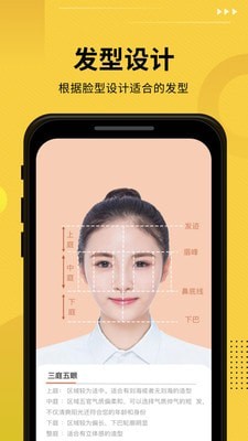 发型屋app破解版